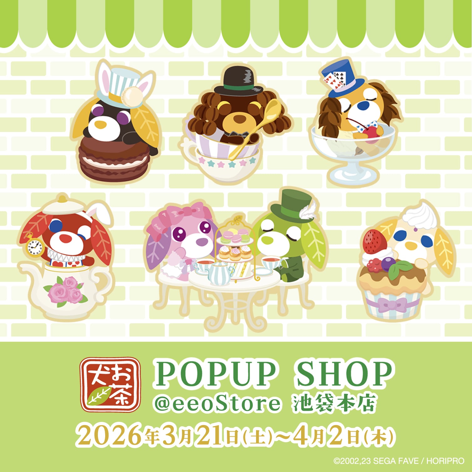お茶犬」POPUP SHOPがeeo Store池袋本店で開催！「お茶会」テーマの 