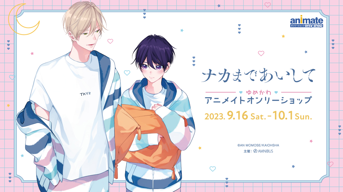 初版 ナカまであいして 1.3 小冊子 ペーパー付き ナカまであいして コミック 1-3巻セット |本 | 通販 |