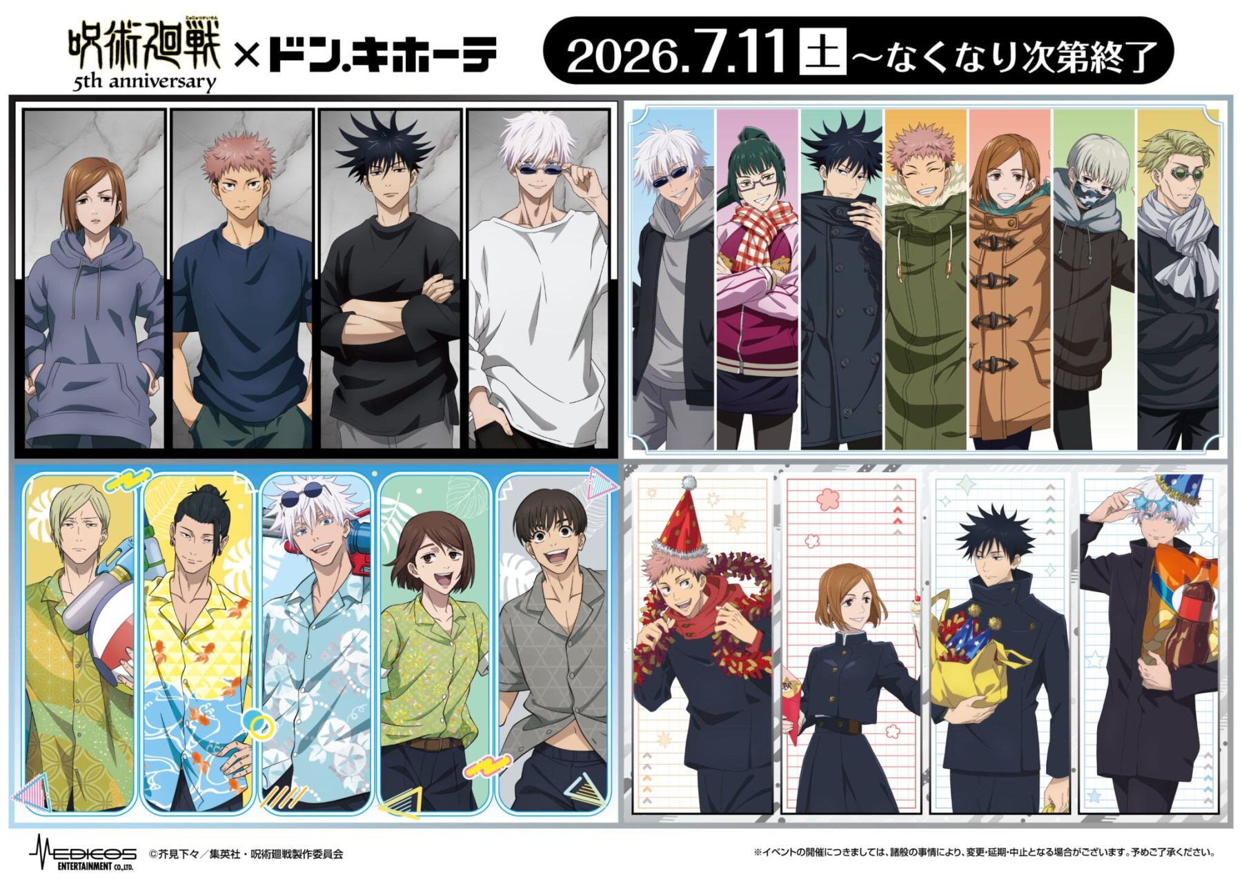 呪術廻戦』×ドン・キホーテ コラボグッズが7月11日登場！描き下ろしの