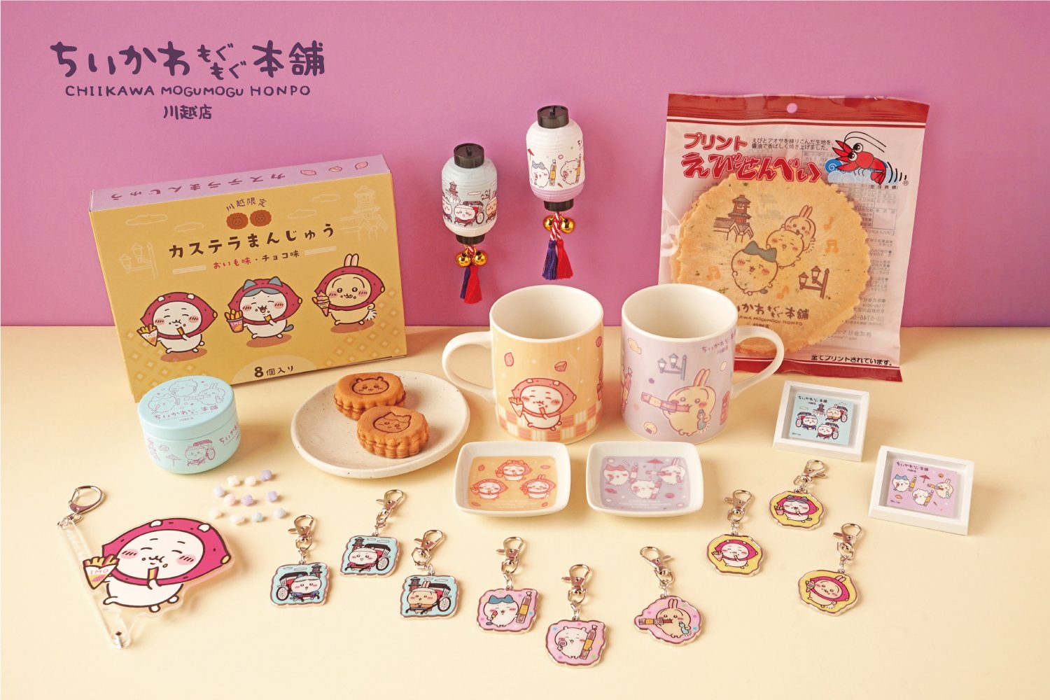 ちいかわもぐもぐ本舗」2号店“埼玉・川越店”が2月20日にオープン！川越