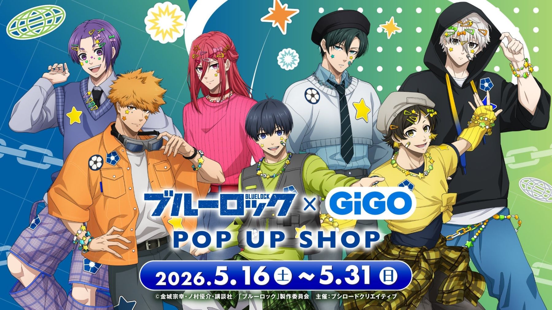 ブルーロック×GiGO」コラボキャンペーンが5月16日からスタート！デコラ