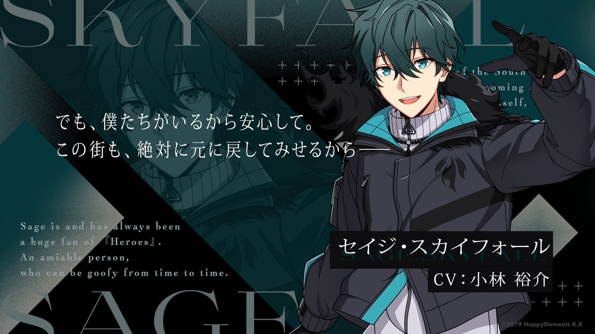エリオスR」新キャラの声優は堀江瞬さん・田丸篤志さんら4名！大型 