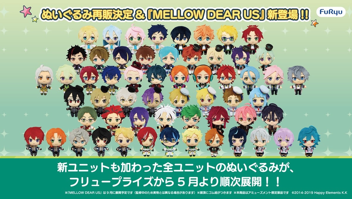 あんスタ』全ユニットぬいぐるみがフリュープライズから5月下旬より