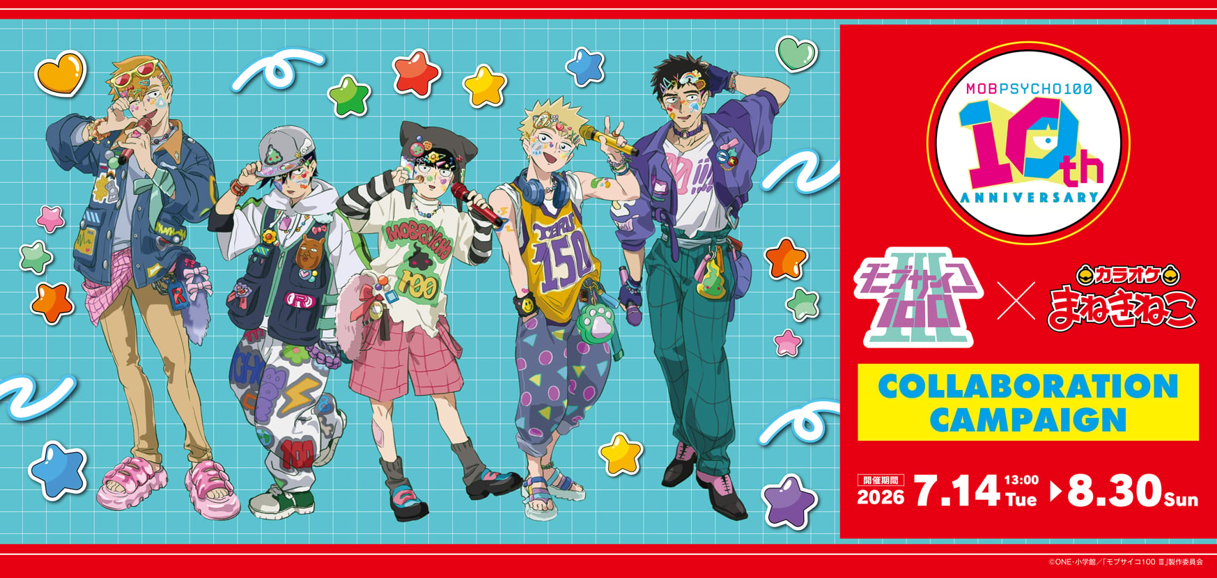 モブサイコ100 Ⅲ」×まねきねこコラボが7月14日開始！モブや霊幻たち