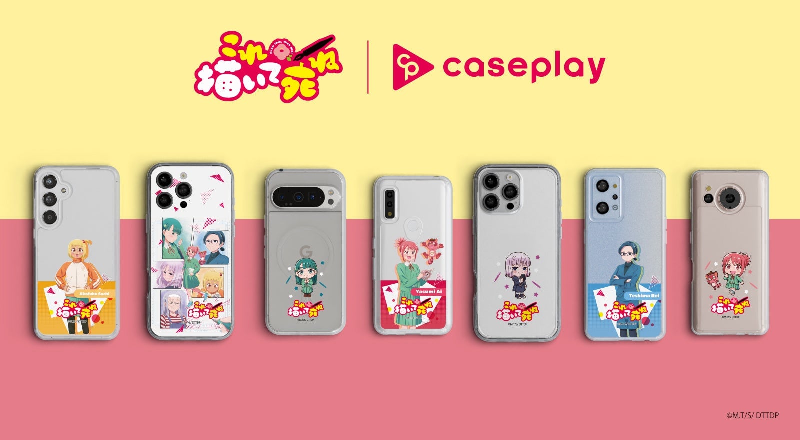 これ描いて死ね』スマホケース全11デザインが登場！160機種以上対応