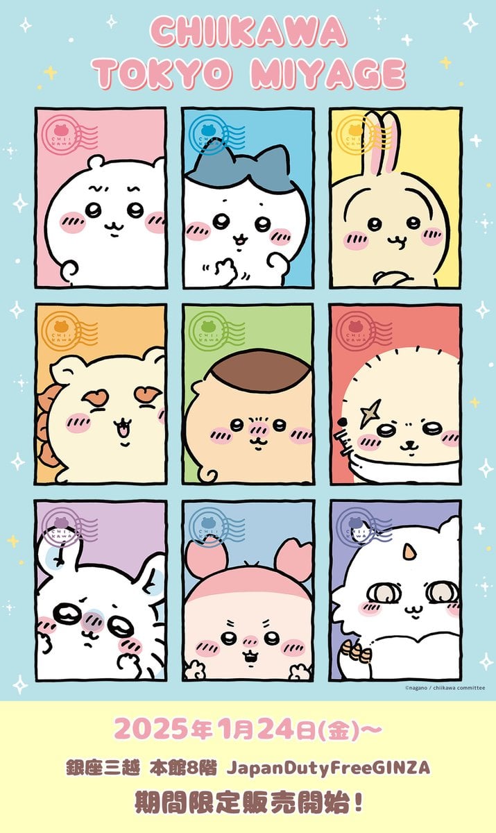 ちいかわ　まとめ売り ちいかわ」東京みやげポップアップショップが銀座で開催！ぬいぐるみ