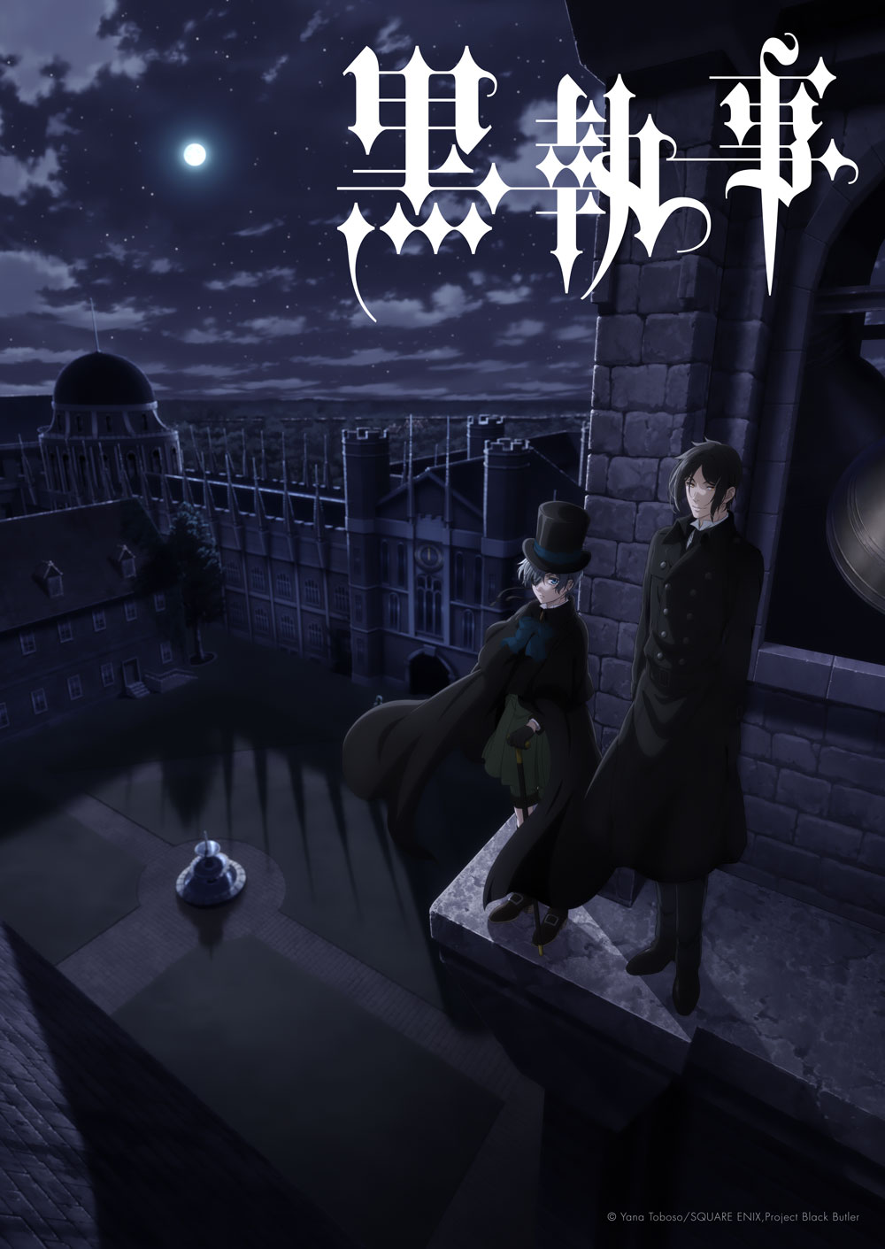 黒執事』枢やな先生がハロウィンイラストを公開！仮装したシエルたちに