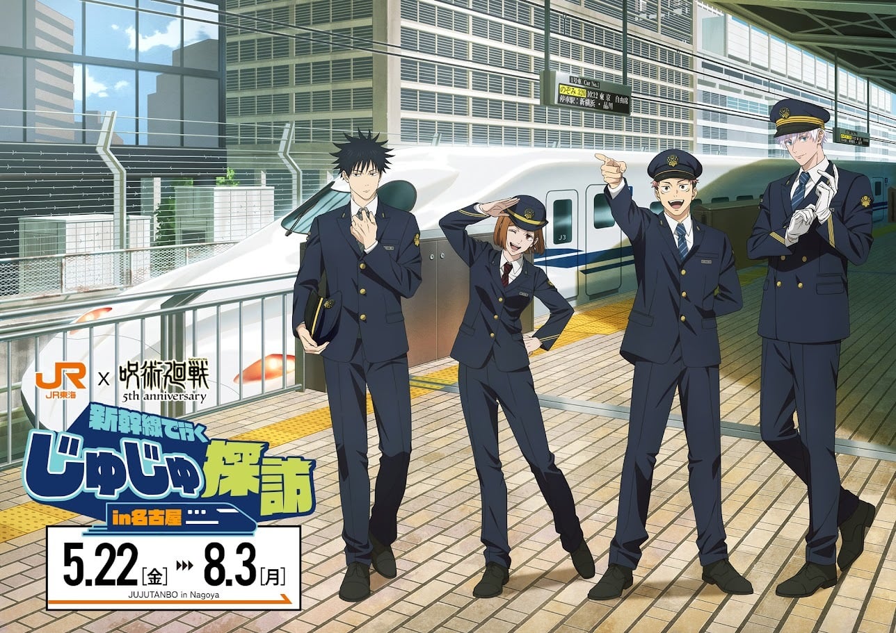 呪術廻戦』×JR東海コラボ第3弾「じゅじゅ探訪 in 名古屋」が5月22日