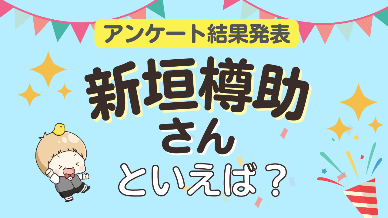 夢王国と眠れる100人の王子様 春の旅行は嵐のように アニメイト限定版