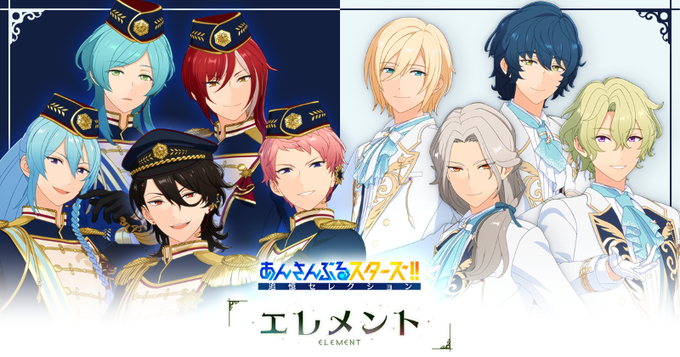 あんスタ エレメント」イベントが渋谷で4月8日・9日に開催！五奇人と旧