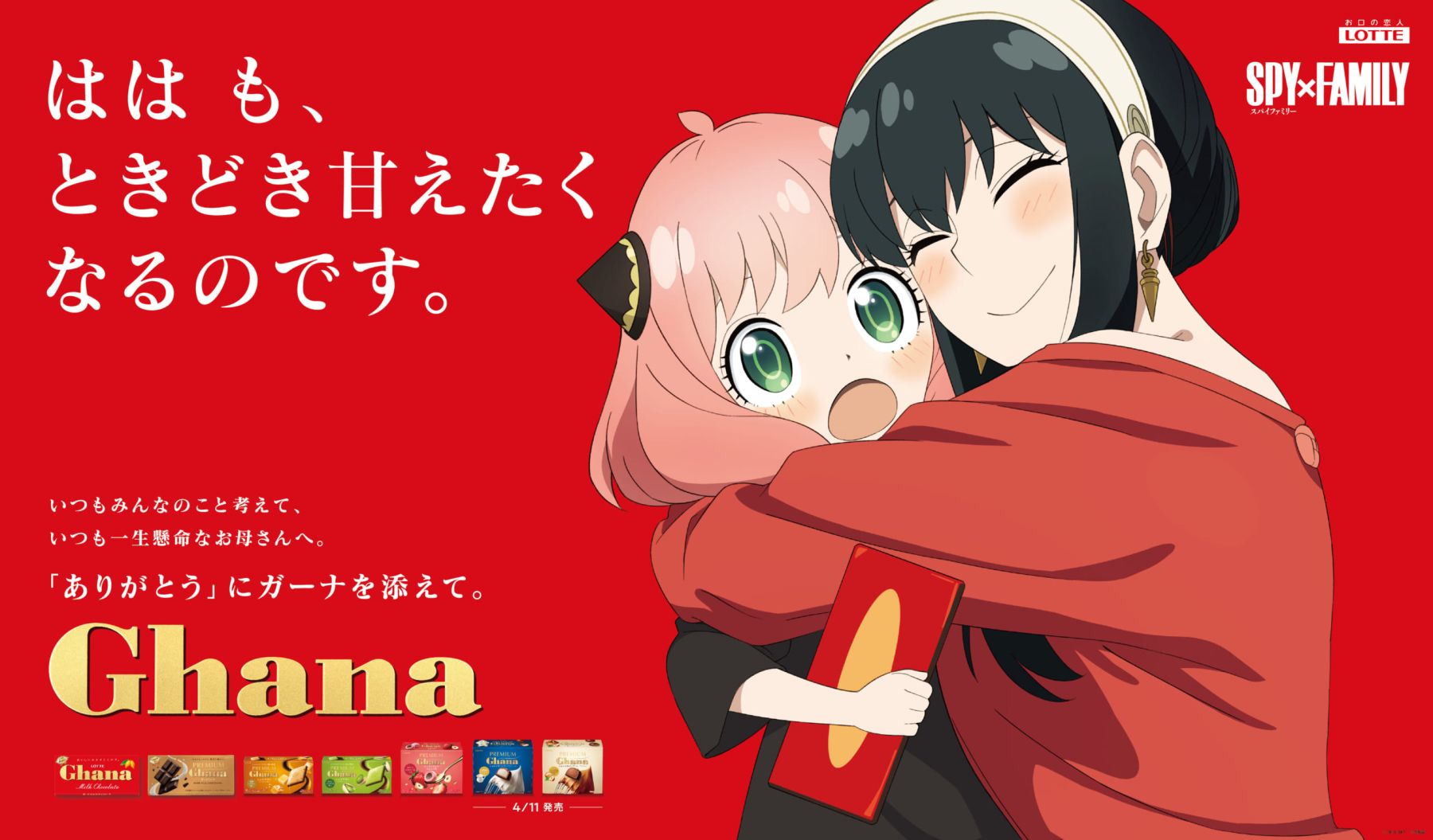 スパイファミリーxGuardianマレーシアコラボ アーニャコレクション