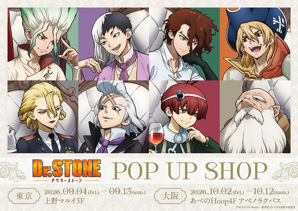 Dr.STONE』描き下ろしの千空＆ゲンが尊い♪POP UP SHOPが9月4日開幕
