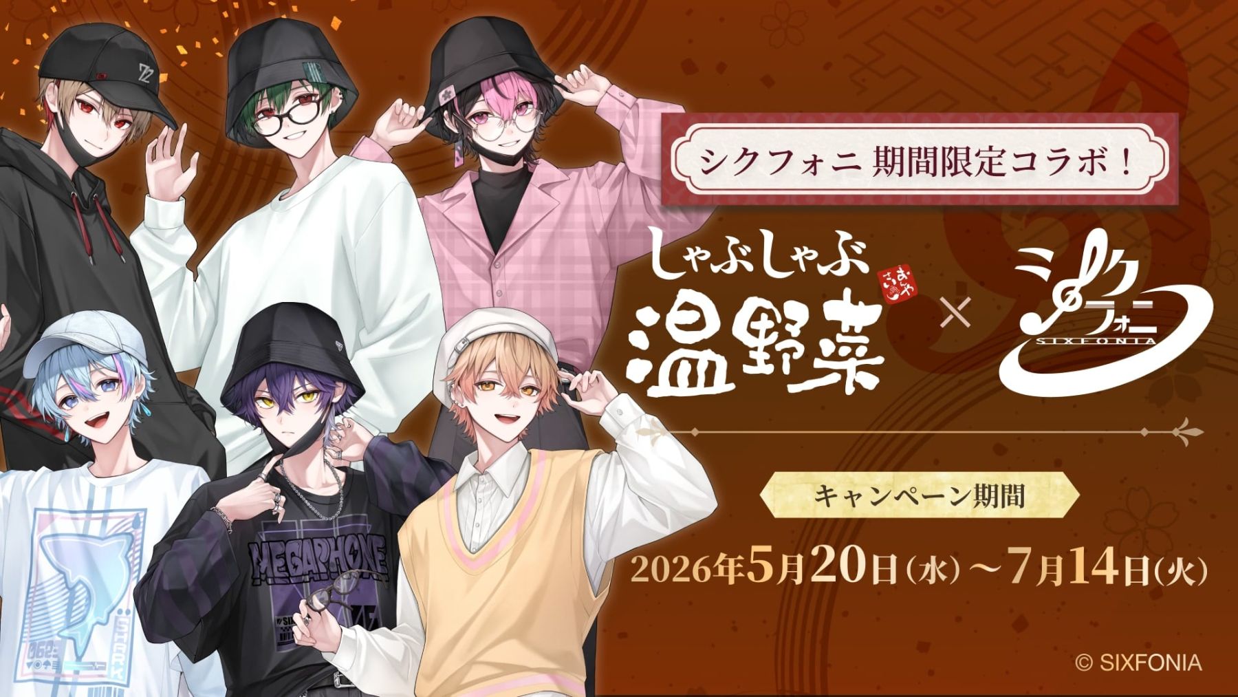 シクフォニ×しゃぶしゃぶ温野菜」初コラボが5月20日スタート！“お忍び