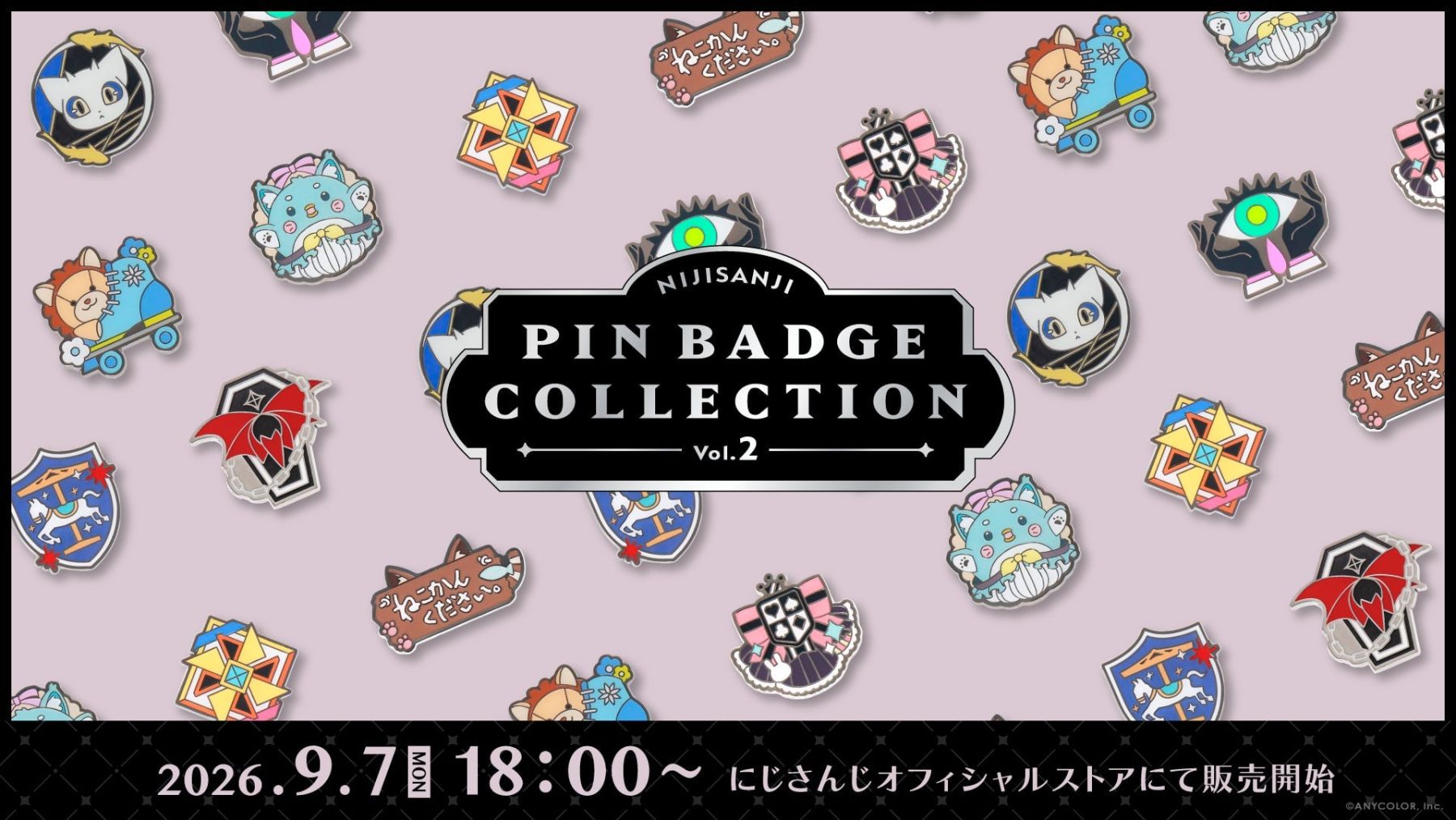 にじピンバッジコレクション Vol.2』が登場！全9種のモチーフバッジ、9