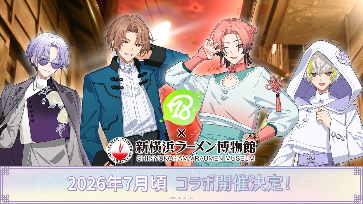 18TRIP×新横浜ラーメン博物館」コラボ第2弾が開催決定！チャイナ風衣装
