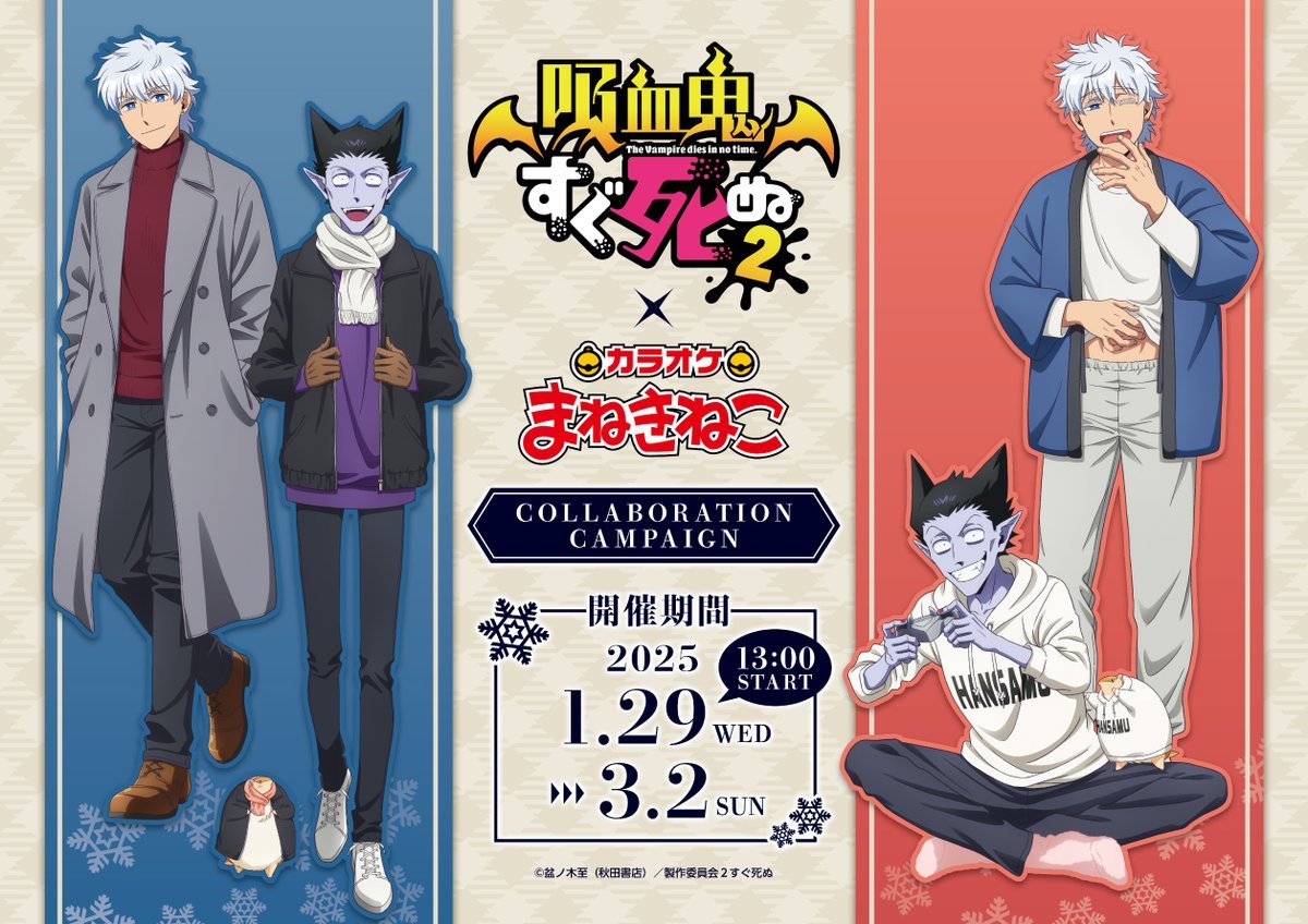 吸血鬼すぐ死ぬボックスセット 吸血鬼すぐ死ぬボックスセット 吸血鬼