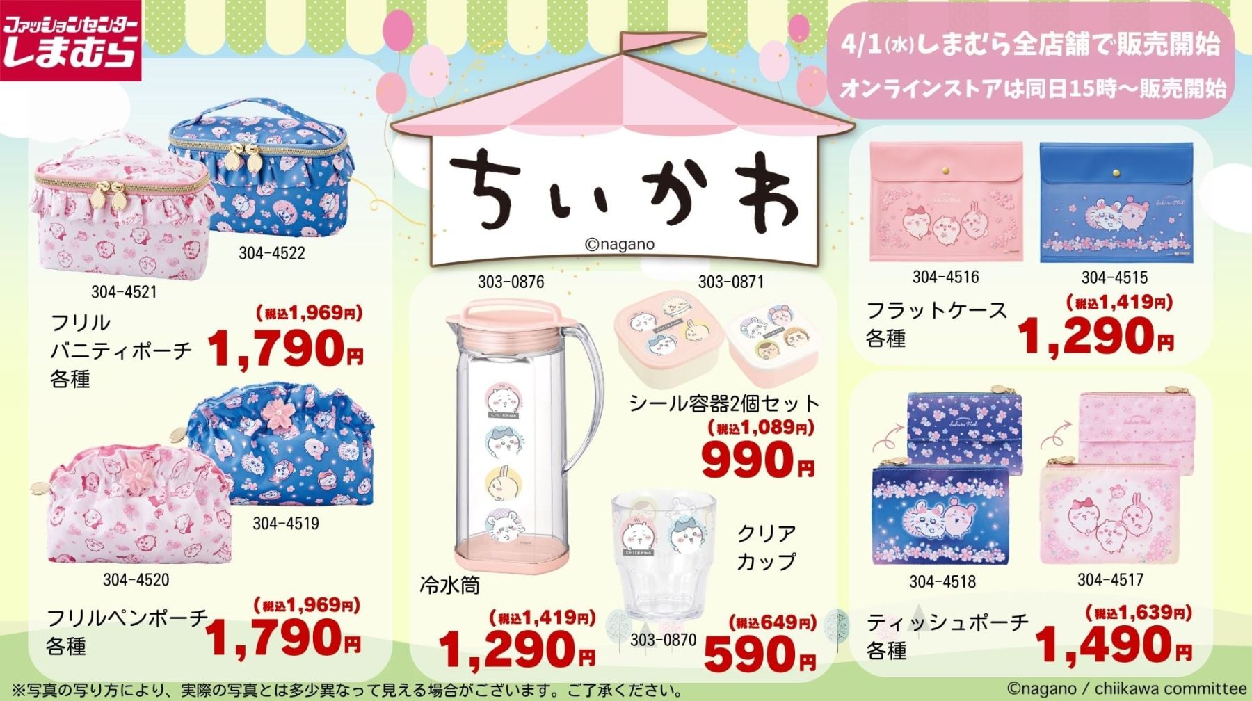 ちいかわ　メゾンドフルール　ドジャース　しまむら　サンリオ　ちいかぶ　まとめ売り ちいかわ メゾンドフルール ドジャース しまむら サンリオ ちいかぶ