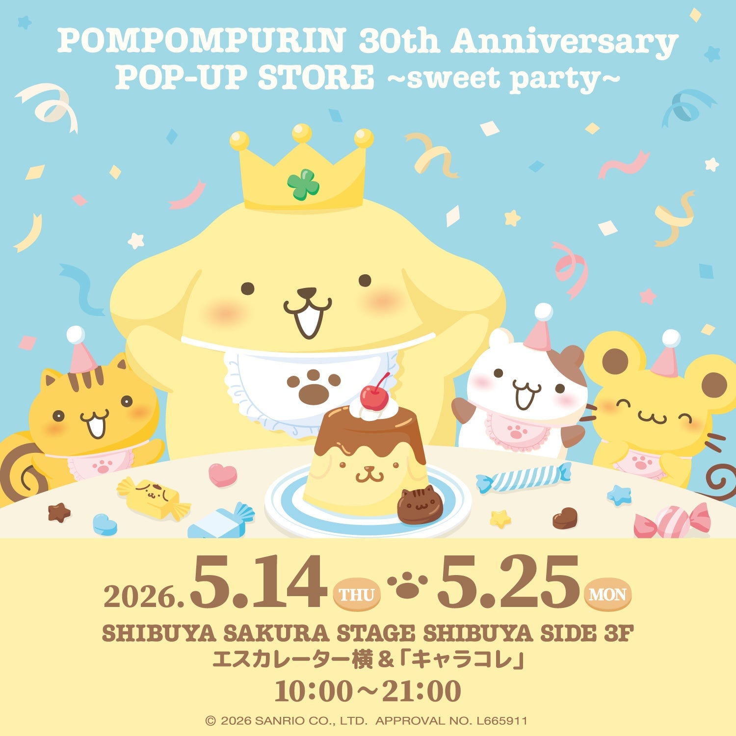 ポムポムプリン 30th Anniversary POP-UP STOR」5月14日より渋谷サクラ