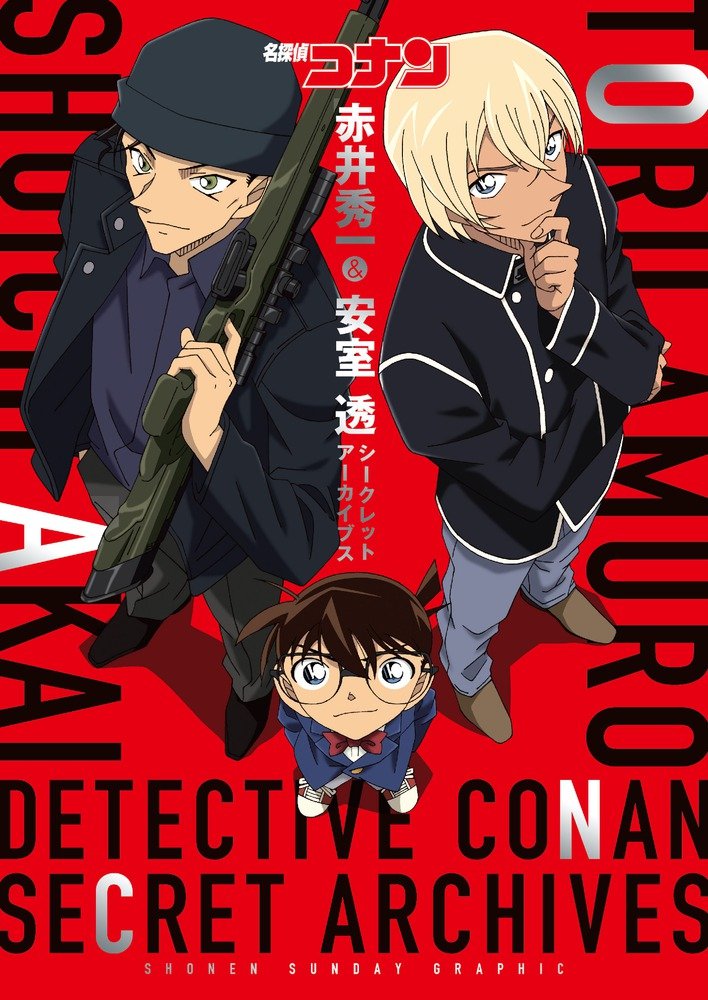 名探偵コナン』交通安全ポスターに赤井&安室が登場で厳しいツッコミ
