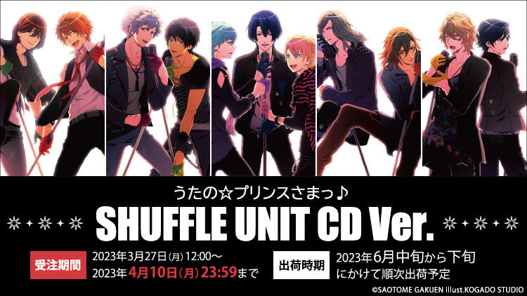 うたプリ」シャッフルユニットCDビジュアルを使用したグッズ販売