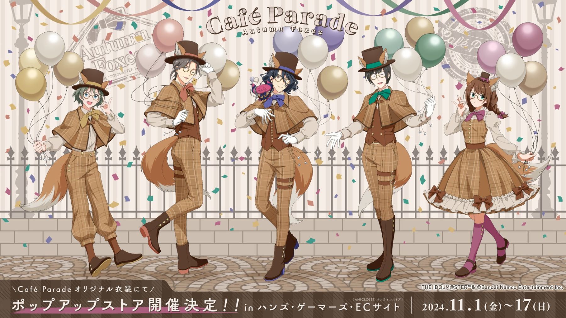 CafeParadeのキツネ衣装が可愛い「アイドルマスター SideM Autumn
