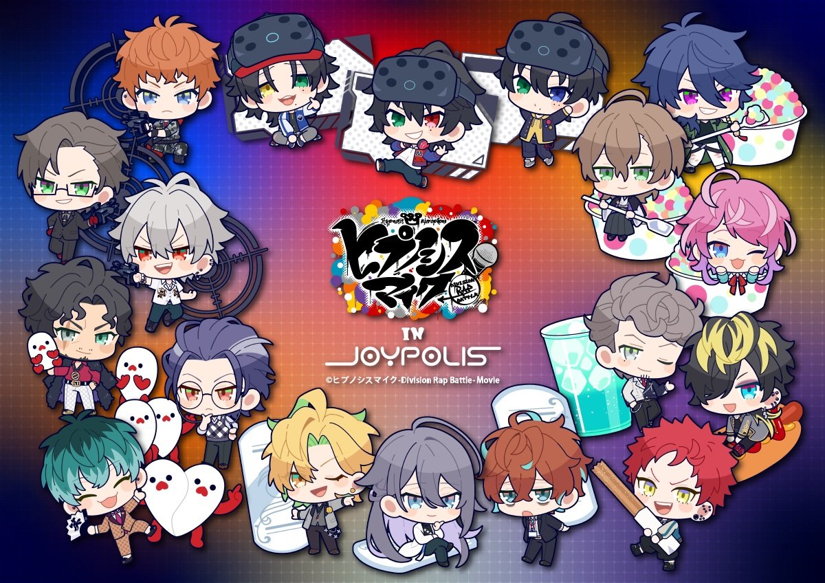 ヒプノシスマイク in ジョイポリス」3月7日よりコラボイベント開催