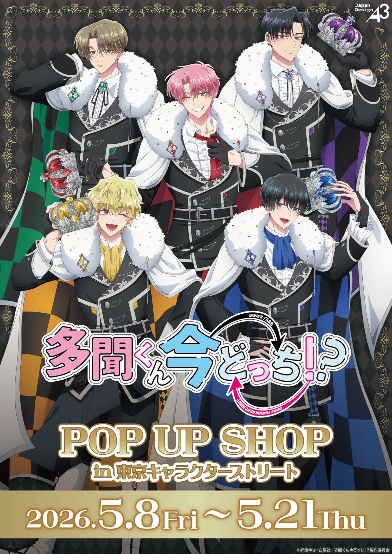 多聞くん今どっち！？』POP UP SHOPが東京キャラクターストリートで5月