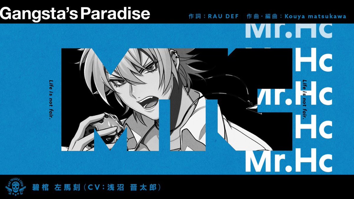 ヒプマイ 碧棺左馬刻 Cv 浅沼晋太郎さん のソロ楽曲 Gangsta Sparadise トレーラー解禁 クールなメロディー 切ない歌詞に注目 年1月日 エキサイトニュース