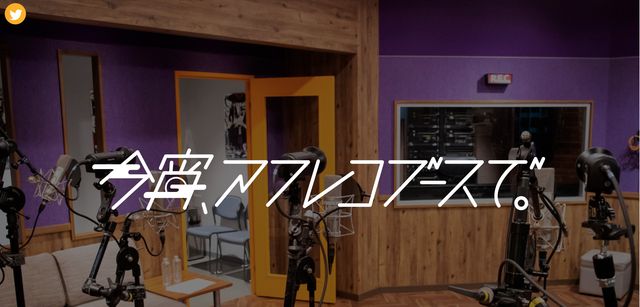 浪川大輔さんx津田健次郎さんがタッグを組む 超電導db アフレコブース舞台の番組とステージがbd Dvdに 企画会議開催も決定 年1月21日 エキサイトニュース