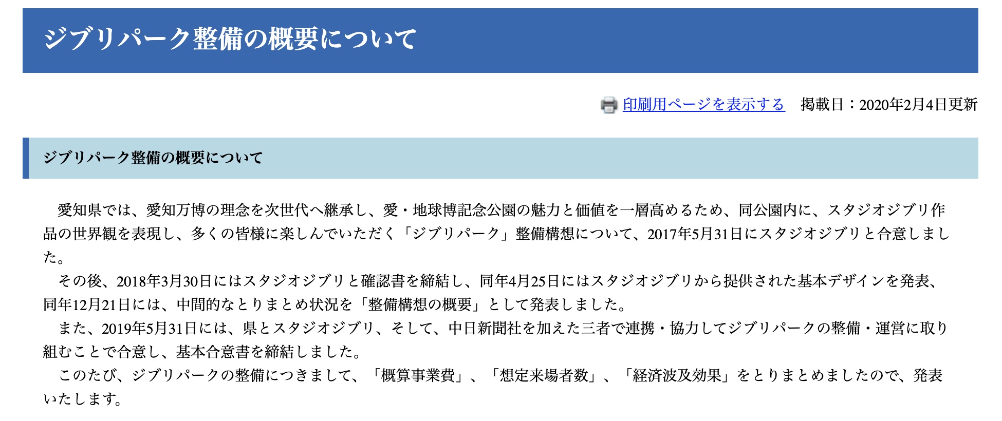 豚になっちゃう 千と千尋の神隠し の食堂街 猫の恩返し の事務所などが再現 ジブリパーク 展示内容新たに公開 年2月5日 エキサイトニュース