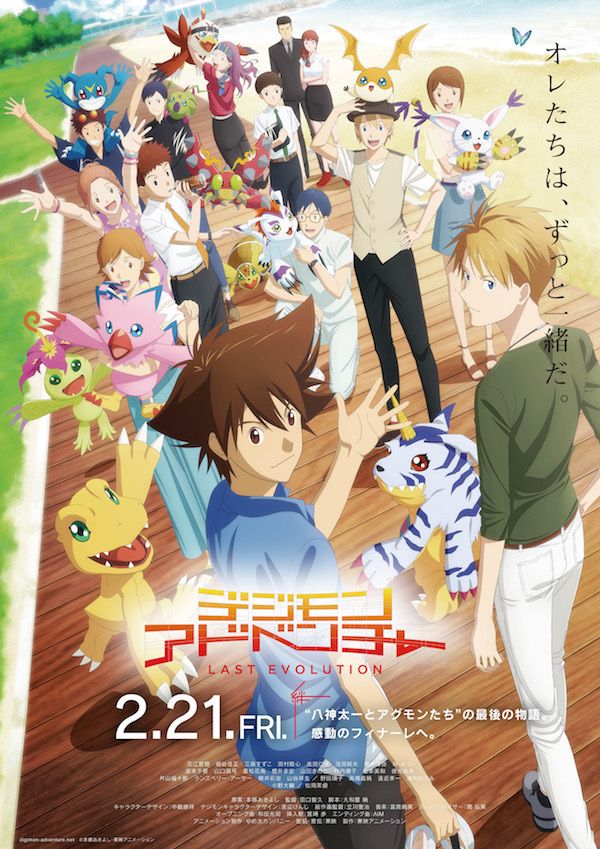 劇場版 デジモン 新規カット多数収録 印象深い ボレロ に乗せたlast Pv 入場者特典解禁 年2月11日 エキサイトニュース