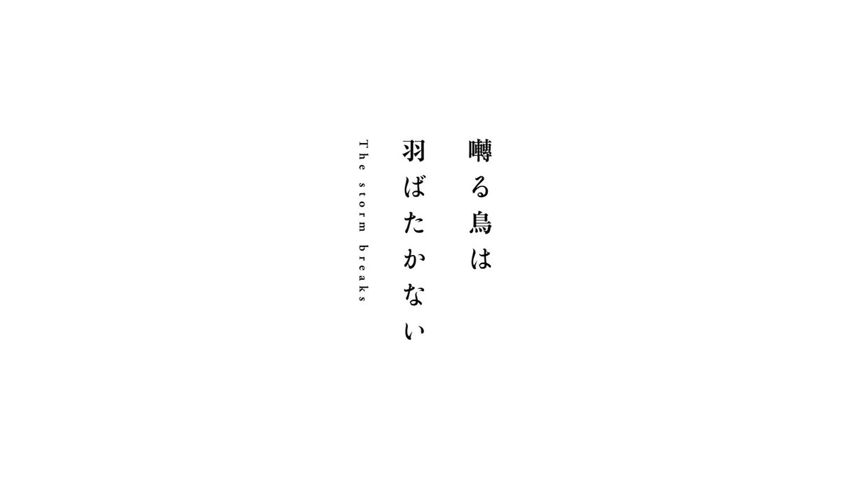 劇場版blアニメ 囀る鳥は羽ばたかない 早くも第2章制作 影山と久我の出会いを描く 7巻新作oad付き特装版 発売決定 年2月17日 エキサイトニュース