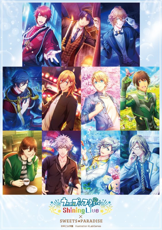 うたプリ 翔 スイパラ コラボ Nijimen_0000000000061900_fa4c_