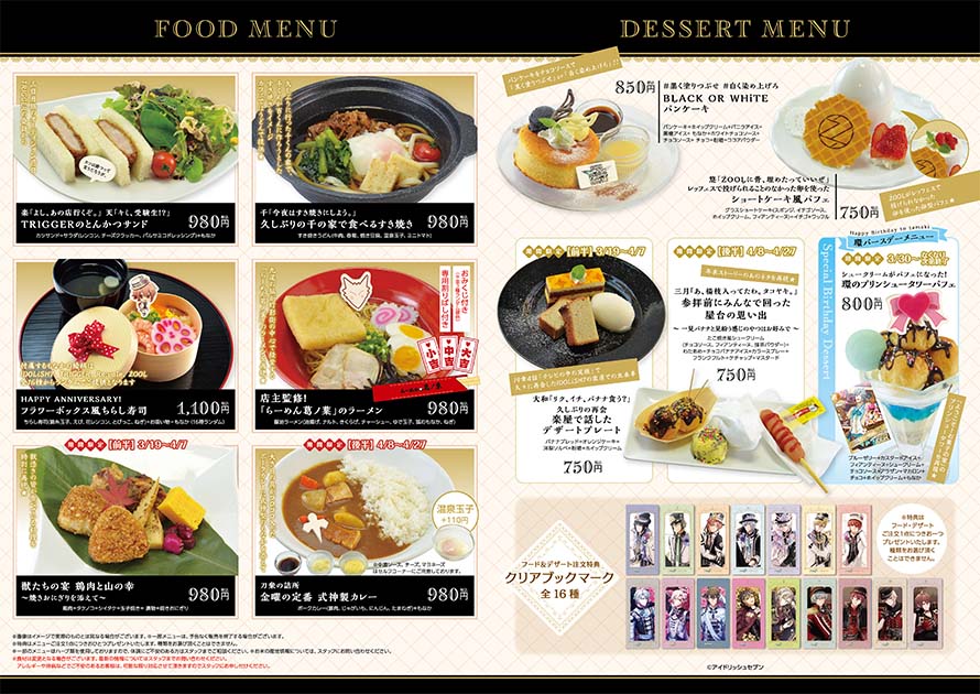 アイナナ』x「アニメイトカフェ」キャラや楽曲をイメージしたフード