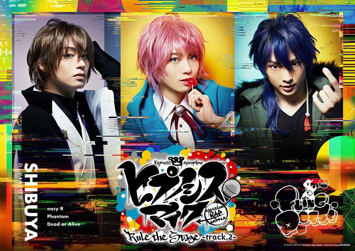 ヒプステ-track.2-』シブヤ＆シンジュクのメインビジュアル公開！対照