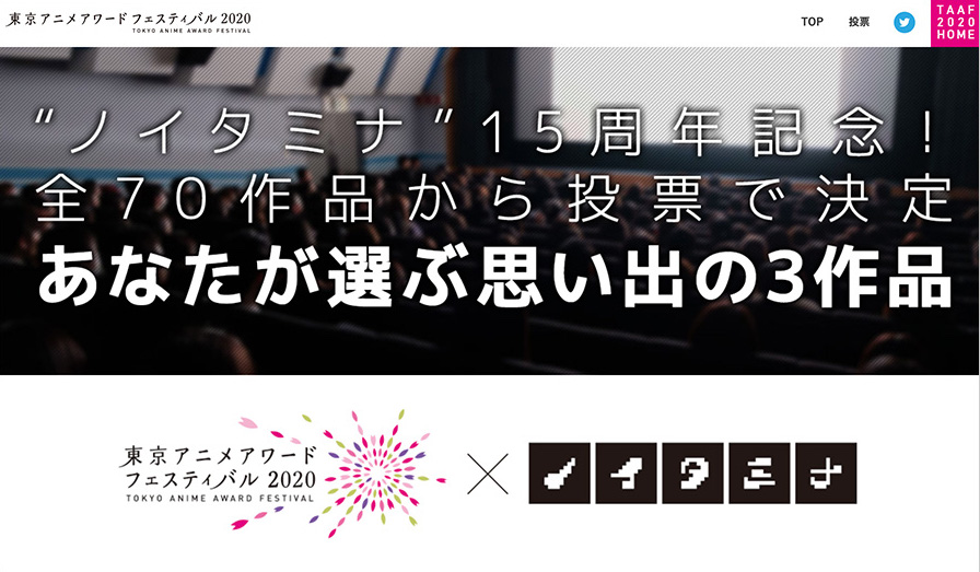 2005 2009年度第1位は モノノ怪 ノイタミナ15周年記念企画 あなたが選ぶ思い出の3作品 発表 2020年3月3日 エキサイトニュース