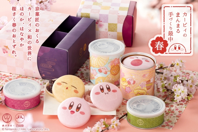 星のカービィ X 京都 鶴屋吉信 コラボ和菓子が登場 Sns映えもバッチリな手作り最中 年3月5日 エキサイトニュース