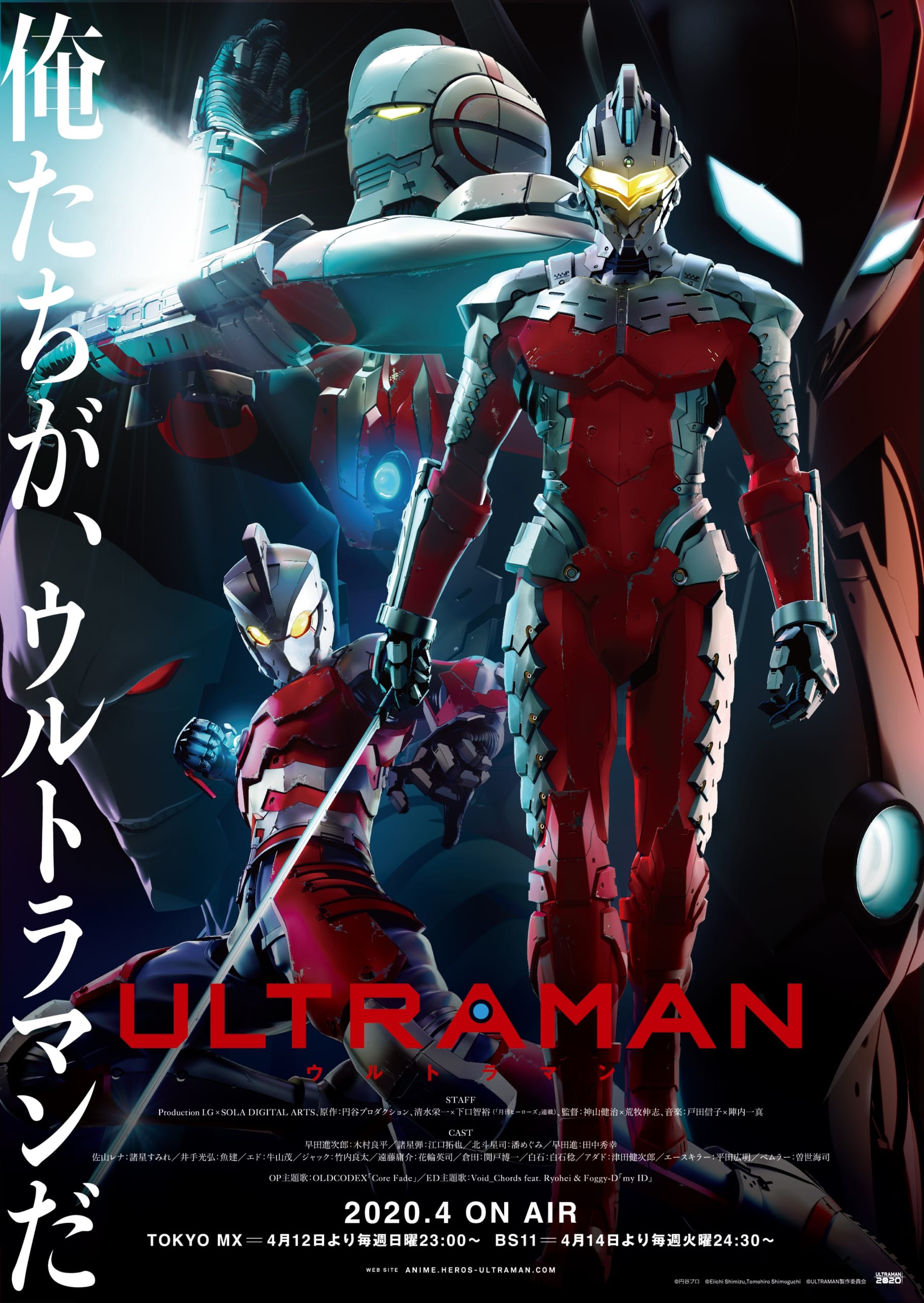 Ultraman 木村良平さん 江口拓也さんの実写pv撮影スチール公開 Oldcodexのop曲にのせた最新pvも 年3月6日 エキサイトニュース