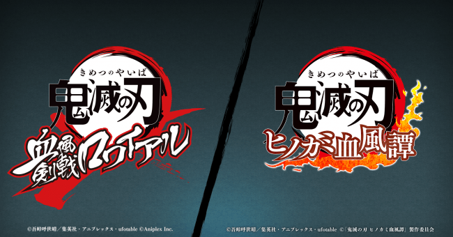 鬼滅の刃 初のゲーム化 アプリ 血風剣戟ロワイアル Ps4 ヒノカミ血風譚 年3月16日 エキサイトニュース