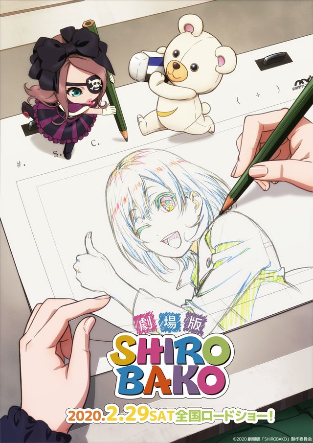 SHIROBAKO 応募シール139ポイント 劇場版『SHIROBAKO』冒頭10分間の映像が無料公開！5週目・6週目の入場