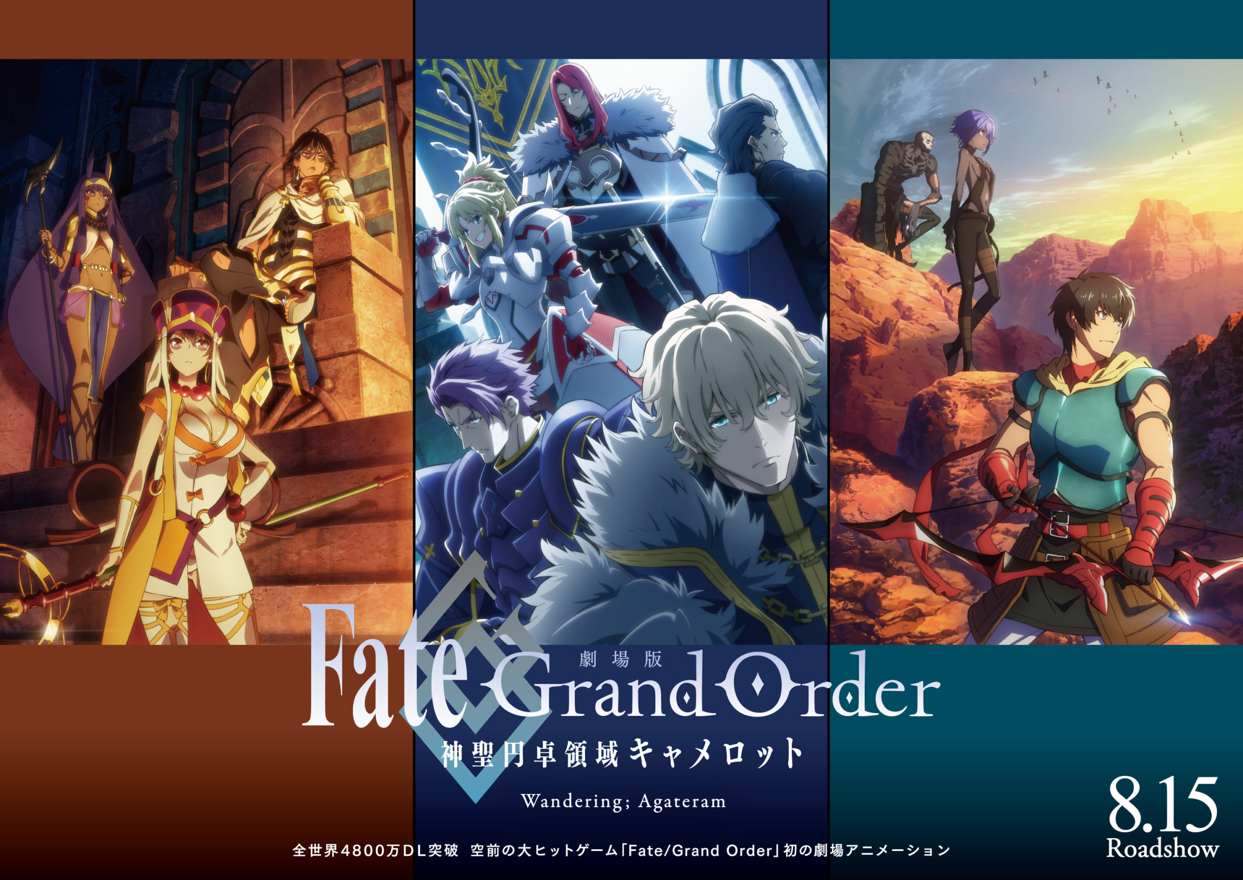 劇場版fgo キャメロット 最新情報公開 公開日 キャスト 主題歌情報など盛りだくさん 年3月23日 エキサイトニュース