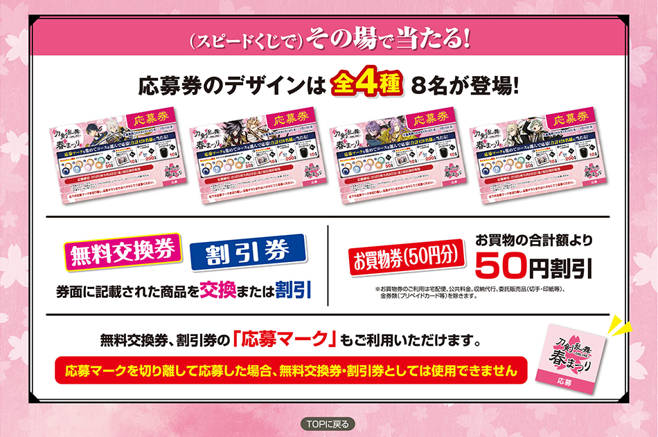 刀剣乱舞 デイリーヤマザキ 春まつりキャンペーン開催決定 クリアファイルなどオリジナルグッズもらえる 年4月13日 エキサイトニュース