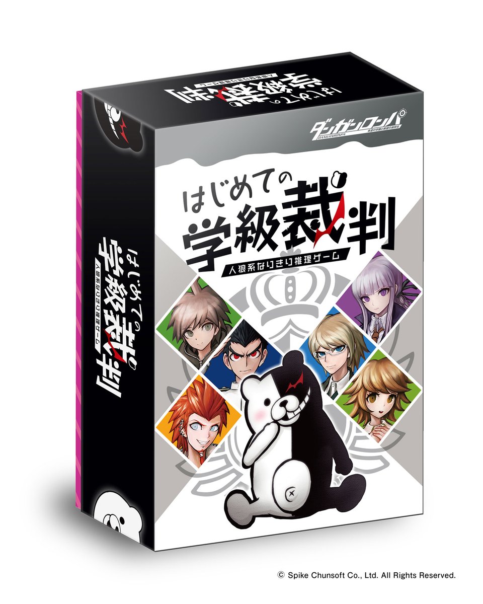 ダンガンロンパ』シリーズの人狼系ゲーム「はじめての学級裁判」発売決定！“シロ”と“クロ”に分かれて犯人を探そう (2020年4月14日) -  エキサイトニュース