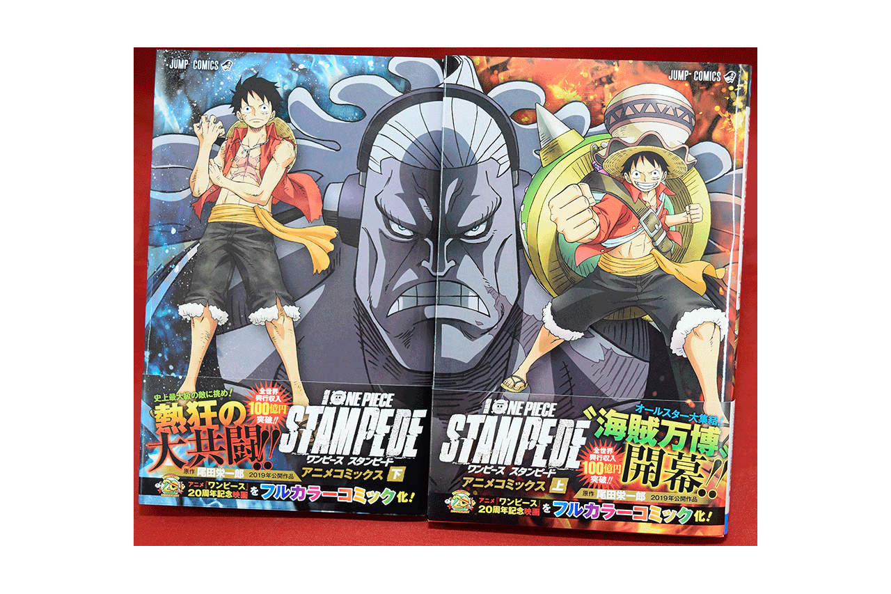 劇場版 One Piece Stampede がフルカラーコミックス化 迫力のバトルシーンが500ページ超の大ボリュームで収録 年5月14日 エキサイトニュース