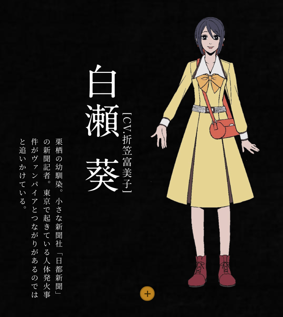 音楽朗読劇発アニメ『MARS RED』第2弾キャスト＆キャラビジュ解禁！古川慎さん演じるオリジナルキャラクターなど (2020年5月29日