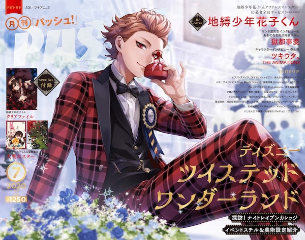 PASH!」7月号表紙に『ツイステ』エースが単独登場！Wカバーは『地縛