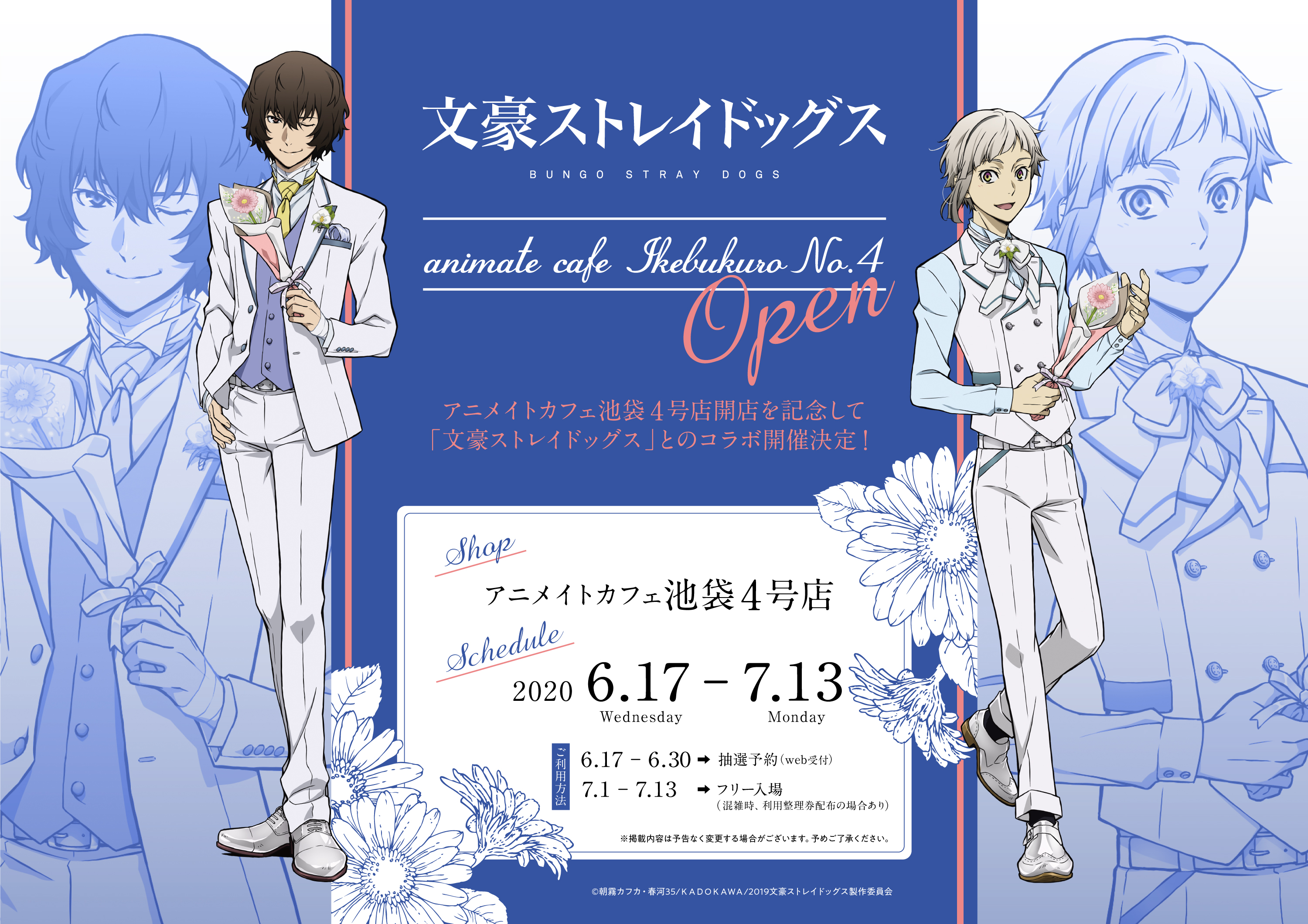 アニメイトカフェ池袋4号店 新オープン 第一弾コラボはアニメ 文豪ストレイドッグス に決定 年6月8日 エキサイトニュース