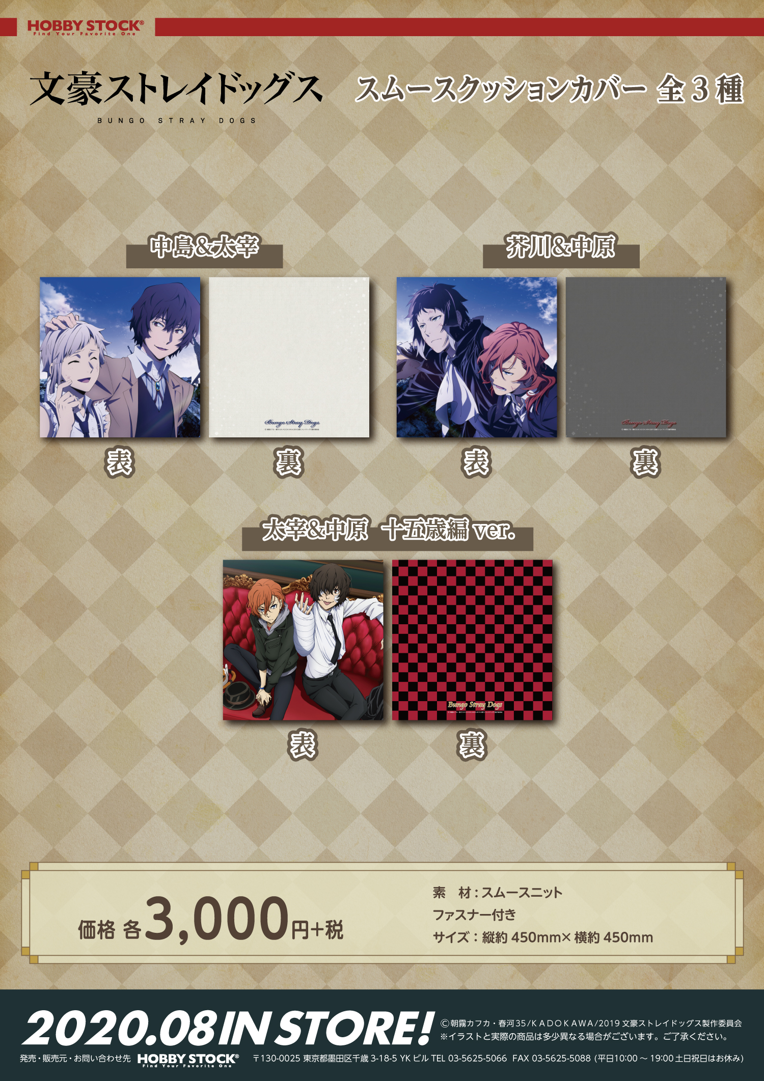 文スト』芥川&中也の互いを支え合う姿が尊い!肌触り抜群 文スト』芥川&中也の互いを支え合う姿が尊い!肌触り抜群