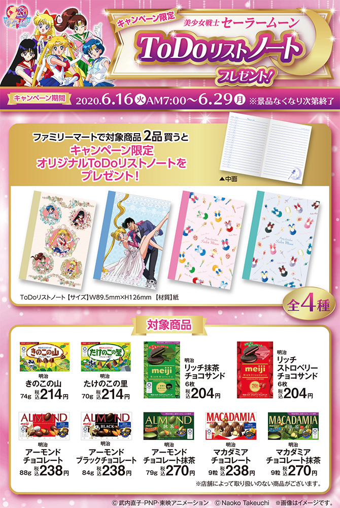 美少女戦士セーラームーン グッズまとめ売り② 計63点 美少女戦士