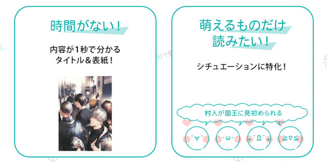 電子雑誌「秒で分かるBL」創刊決定！読者の要望に答えた超